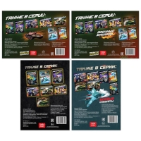 Набор раскрасок для мальчиков &laquo;Транспорт&raquo;, 4 шт. по 12 стр., формат А5