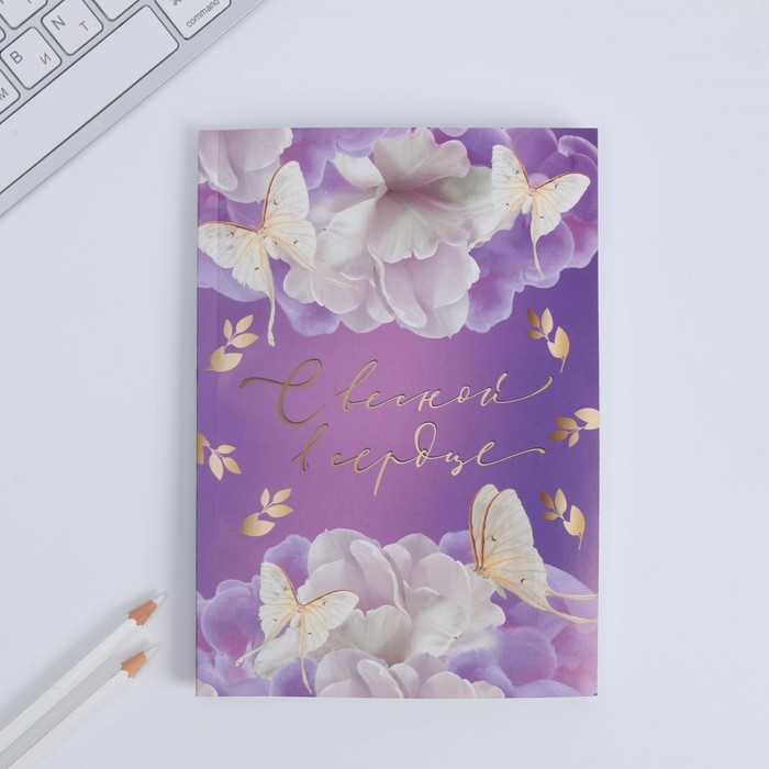 Подарочный набор «С весной в сердце»: ежедневник А5 80 листов и мыльные лепестки Подарочный набор «С весной в сердце»: ежедневник А5 80 листов и мыльные лепестки