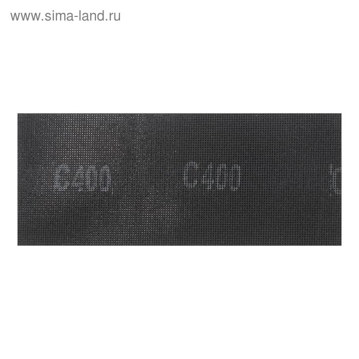 Сетка абразивная ТУНДРА ПРОФИ, водостойкая, карбид кремния, 115 х 280 мм, Р400, 5 шт.