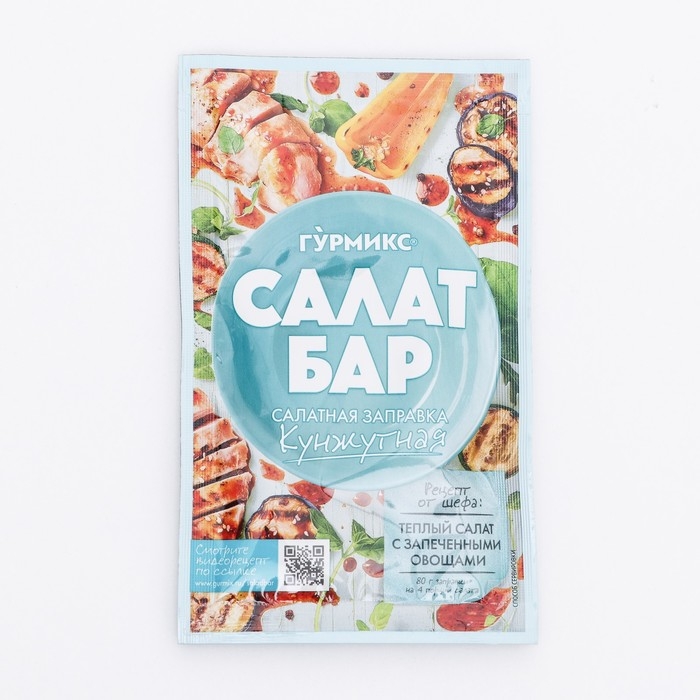 Салатная заправка Салатная заправка "Кунжутная", Гурмикс, 80 г
