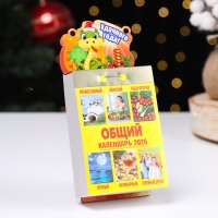 Календарь Дарим Красиво с символом года &laquo;Удачного Нового года!&raquo;, отрывной, подставка, 7,7&times;11,4 см