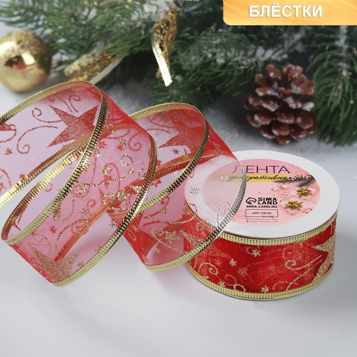Новый год! Лента капроновая с металлической нитью &laquo;Звёзды и вьюнки&raquo;, 38 мм &times; 2,7 &plusmn; 0,5 м, цвет красный/золотой