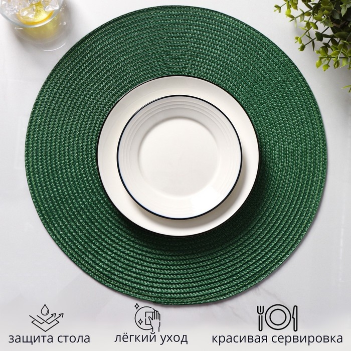 Салфетки сервировочные на стол Magistro &laquo;Лофт&raquo;, 4 шт., d=38 см, зелёные