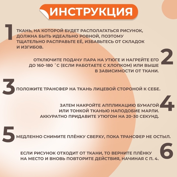 Термотрансфер &laquo;Пушок&raquo;, 15,2 &times; 20,7 см, цена за 1 лист