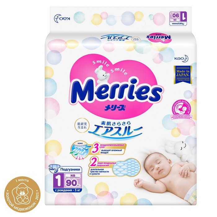 Подгузники Merries (до 5 кг), 90 шт Подгузники Merries (до 5 кг), 90 шт