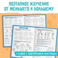 Тренажёр &laquo;Таблица умножения&raquo;, 52 стр.
