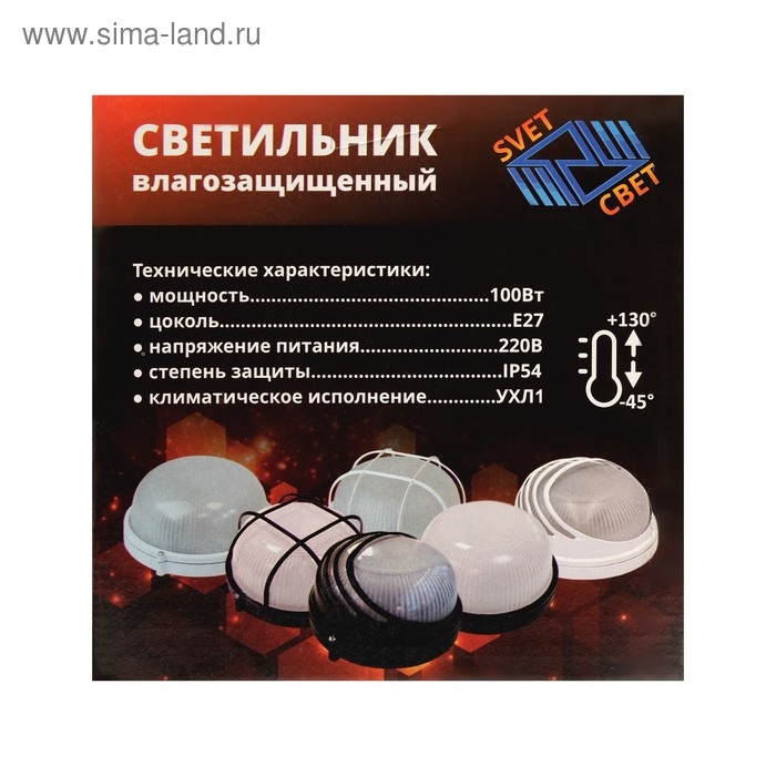 Светильник НБП 03-100-001 УЗ, Е27, 100 Вт, 220 В, IP54, до +130°, белый Светильник НБП 03-100-001 УЗ, Е27, 100 Вт, 220 В, IP54, до +130°, белый