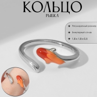 Кольцо «Рыбка» хвостиком, безразмерное, цвет красный в серебре Кольцо «Рыбка» хвостиком, безразмерное, цвет красный в серебре