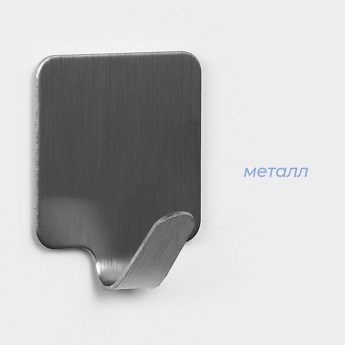 Крючки самоклеящиеся SAVANNA &laquo;Квадрат&raquo;, 6 шт, металл, 2,6&times;2,2&times;1,5 см