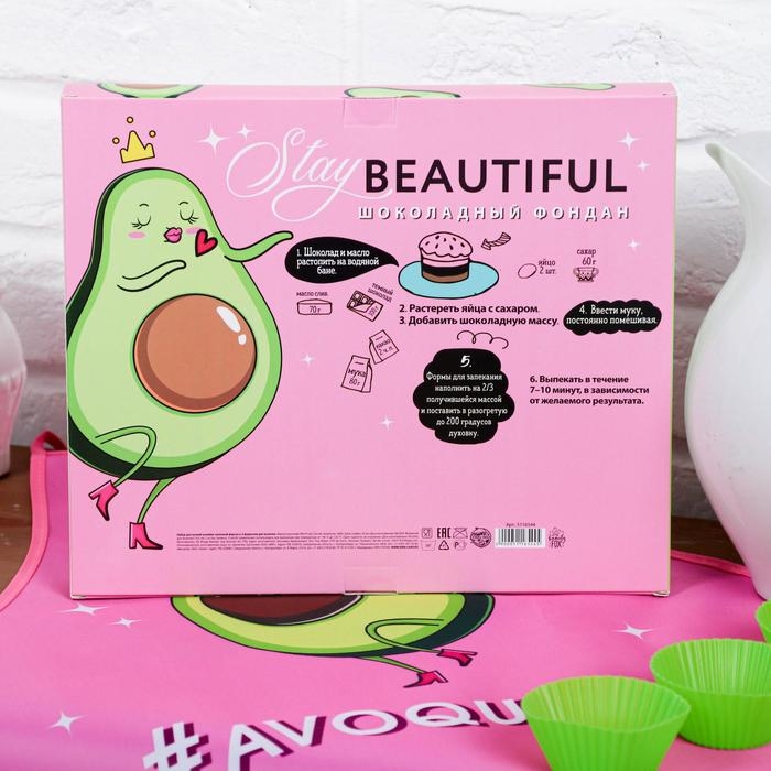 Набор &laquo;Avoqueen&raquo; кухонный фартук 50см х 70см и формы для выпечки