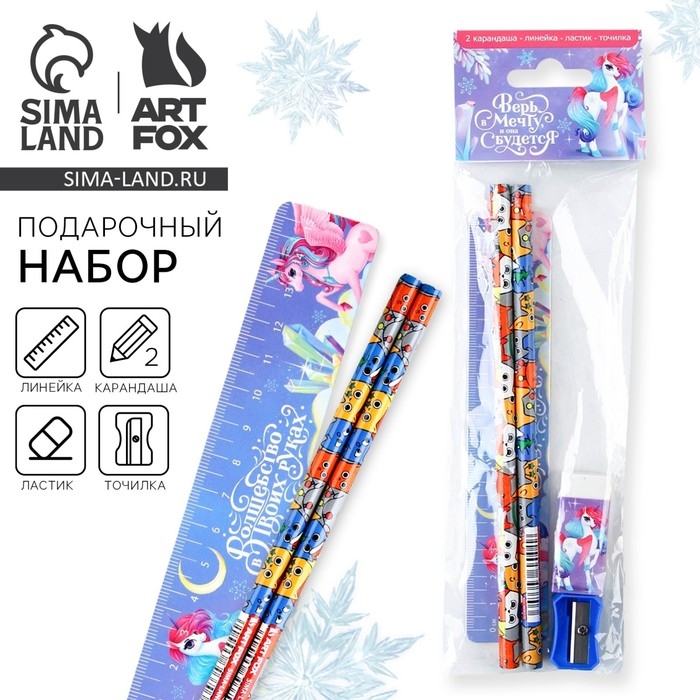 Подарочный набор новогодний «Верь в мечту, и она сбудется», 5 предметов Подарочный набор новогодний «Верь в мечту, и она сбудется», 5 предметов