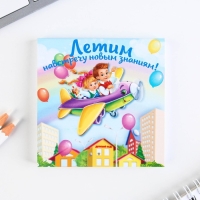 Подарочный набор на выпускной &laquo;Выпускнику детского сада&raquo; блокнот 9см х 9см 60 л., восковые мелки 4 шт.