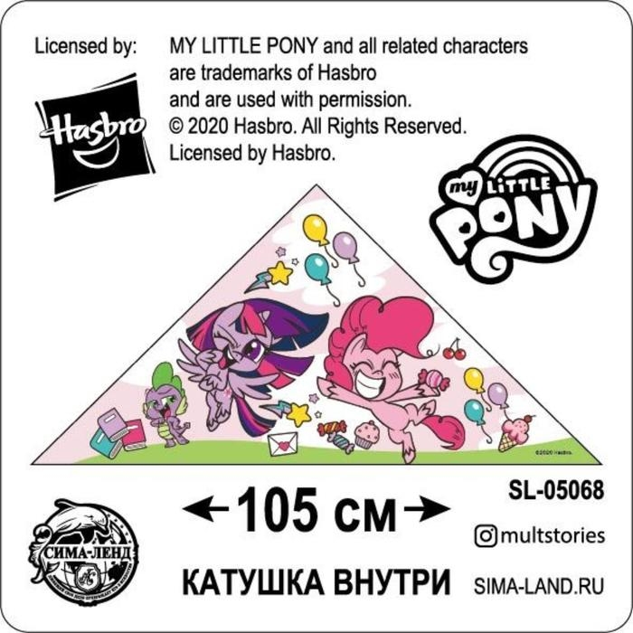 Воздушный змей «Милые пони», My Little Pony, 70 x 105 см Воздушный змей «Милые пони», My Little Pony, 70 x 105 см