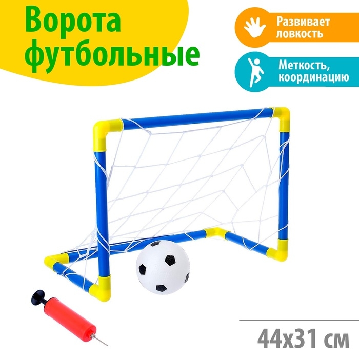Ворота футбольные &laquo;Начинающий футболист&raquo;