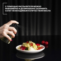 Бутыль для соусов и масла &laquo;Спрей&raquo;, 125 мл, цвет прозрачный