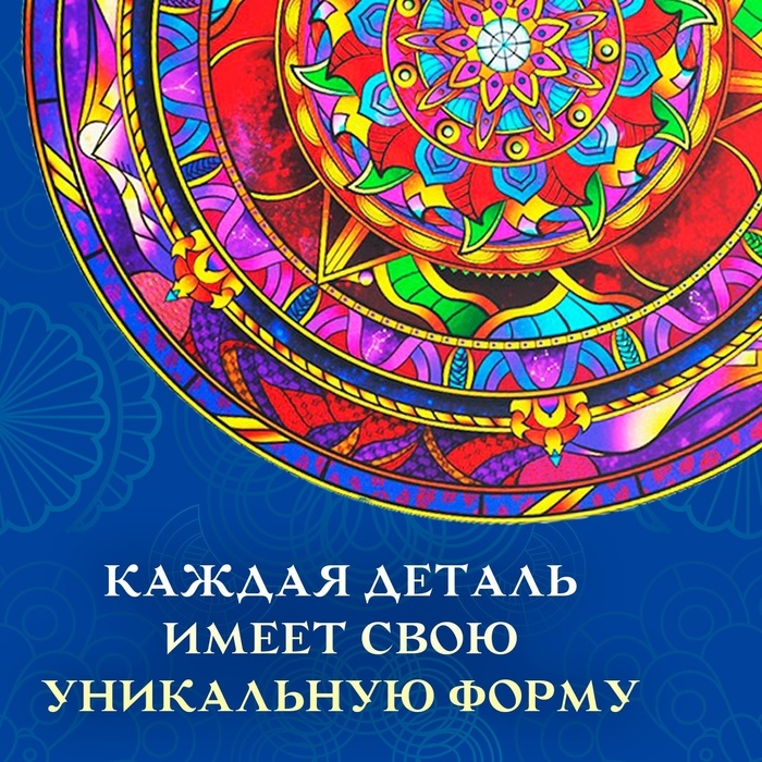 Фигурный деревянный пазл Infiniti Mandala, размер 22 × 22 см, 166 деталей Фигурный деревянный пазл Infiniti Mandala, размер 22 × 22 см, 166 деталей