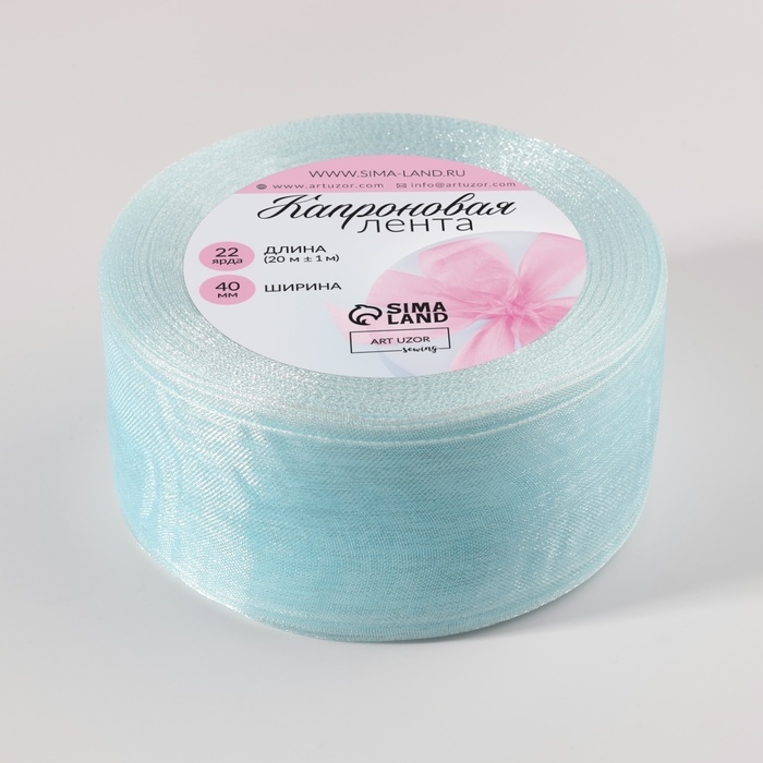 Лента капроновая, 40 мм, 20 &plusmn; 1 м, цвет светло-голубой №13