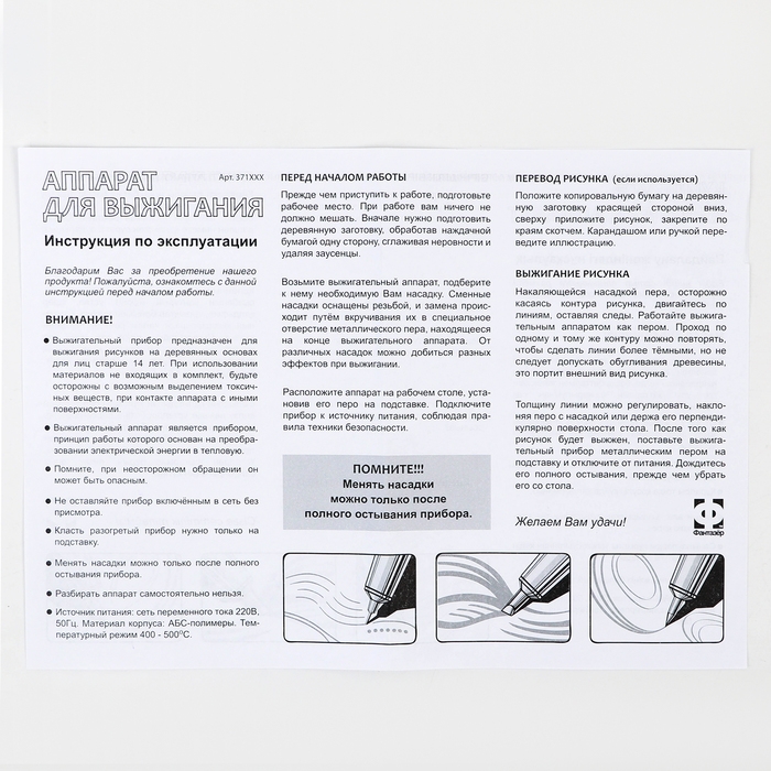 Набор для выжигания по дереву &laquo;Морской оплот&raquo;