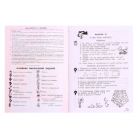 Рабочая тетрадь &laquo;Информатика, логика, математика&raquo;, 2 класс, комплект из 2-х книг, задания по развитию познавательных способностей