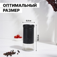 Солонка стеклянная &laquo;Стиль&raquo;, 150 мл, 5,5&times;8 см, цвет чёрный мрамор