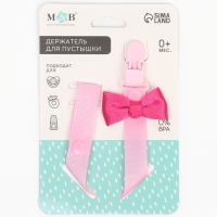 Держатель для соски - пустышки &laquo;Маленькая леди&raquo;, на ленте