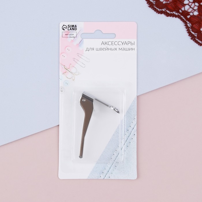 Лапка для вышивки и машинной штопки, 5,3 &times; 3,9 &times; 1,4 см