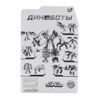 Робот &laquo;Динобот&raquo;, трансформируется, 5 видов, собирается в 1 робота