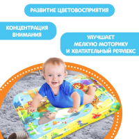 Акваковрик развивающий &laquo;Африка&raquo;