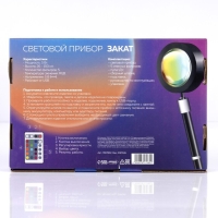 Световой прибор &laquo;Закат&raquo;, 5 картриджей, регулировка высоты, свечение мульти (RGB), 5 В
