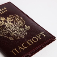 Обложка для паспорта, цвет бордовый Обложка для паспорта, цвет бордовый