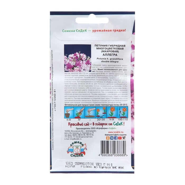Семена цветов Петуния Семена цветов Петуния "Аллегра",
