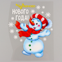 Термотрансфер &laquo;Снеговик&raquo;, набор 10 шт.