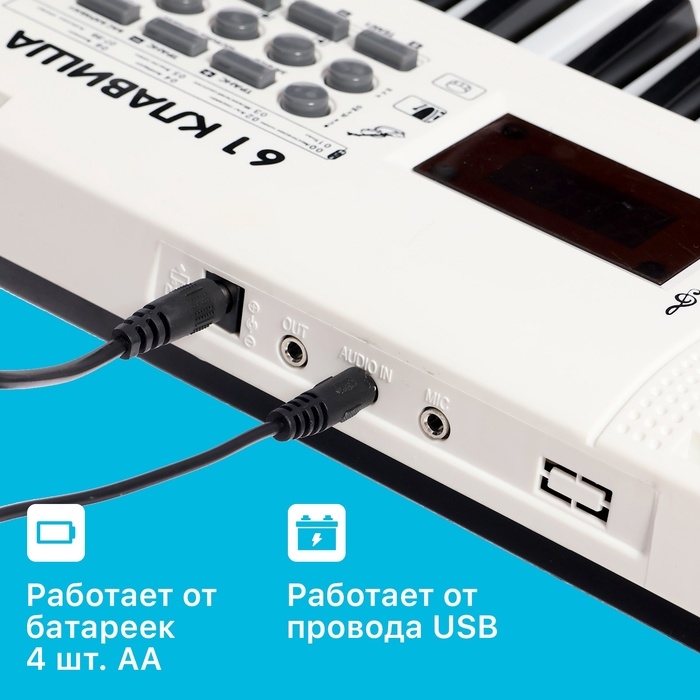 Синтезатор детский &laquo;Маленький музыкант&raquo;, 37 клавиш, с микрофоном