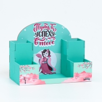 Органайзер для канцелярии "Путь к успеху в тебе!" 20х15х10 см Органайзер для канцелярии "Путь к успеху в тебе!" 20х15х10 см