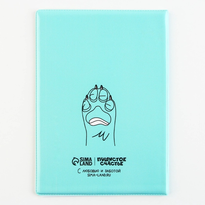 Обложка на ветеринарный паспорт &laquo;Паспорт самого крутого&raquo;