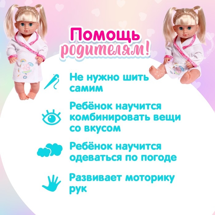 Одежда для пупса &laquo;Малыш&raquo; халатик