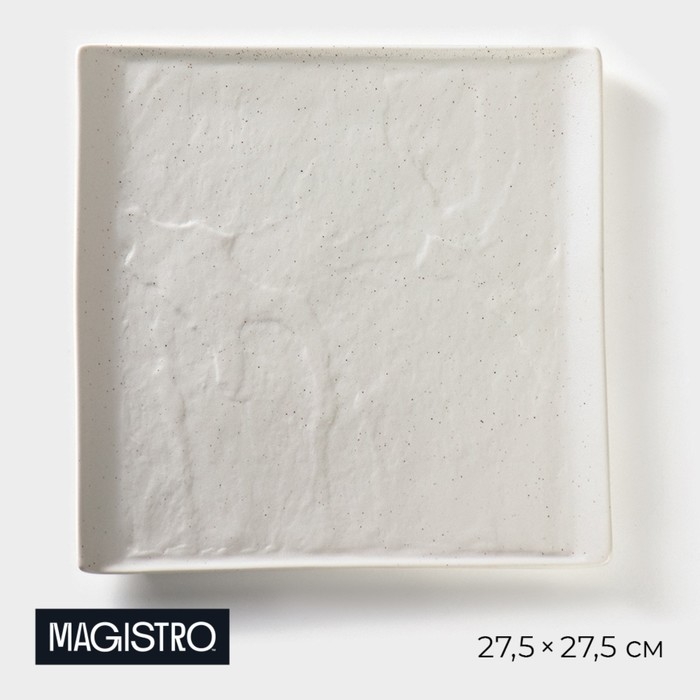 Блюдо фарфоровое для подачи Magistro Slate, 27,5&times;27,5 см, цвет белый