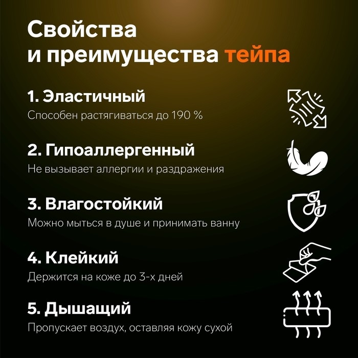 Кинезио - тейп, 7,5 см &times; 5 м, цвет жёлтый