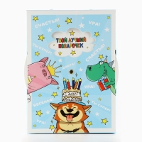 Коробка складная &laquo;С днём рождения &raquo;, 21 х 15 х 7 см