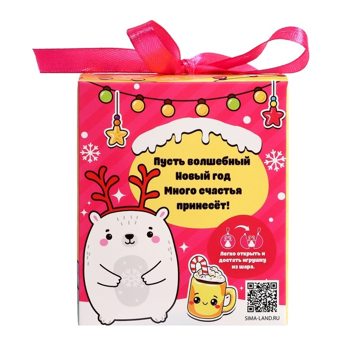 Игрушка в шаре &laquo;Волшебного Нового года!&raquo;
