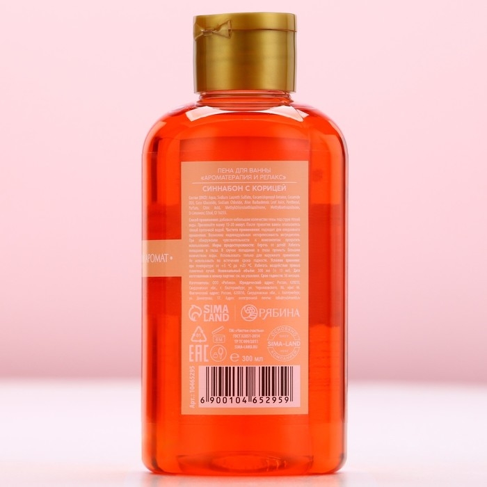 Пена для ванны, 300 мл, аромат синнабона с корицей, Новый Год Пена для ванны, 300 мл, аромат синнабона с корицей, Новый Год