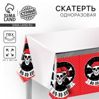 Скатерть одноразовая &laquo;Йо-хо-хо&raquo;, 180х137 см