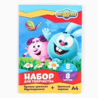 Набор "Смешарики" А4: 8л цветного одностороннего картона + 8л цветной двусторонней бумаги Набор "Смешарики" А4: 8л цветного одностороннего картона + 8л цветной двусторонней бумаги