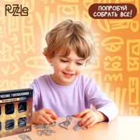 Головоломка металлическая &laquo;Загадки шумеров&raquo;, набор 6 шт.