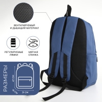 Рюкзак школьный из текстиля на молнии, 2 отдела, 3 кармана, цвет синий