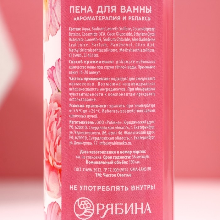 Подарочный набор косметики «Красота в тебе», гель для душа 100 мл, пена для ванны 100 мл, мочалка, ЧИСТОЕ СЧАСТЬЕ Подарочный набор косметики «Красота в тебе», гель для душа 100 мл, пена для ванны 100 мл, мочалка, ЧИСТОЕ СЧАСТЬЕ