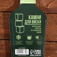 Камни для виски &laquo;Принимаю на грудь&raquo;, 4 шт