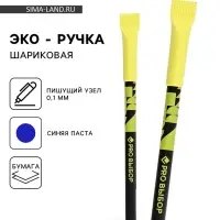 Ручка-эко, шариковая, синяя паста, 1.0 мм &laquo;Чёрный неон&raquo; PROвыбор.