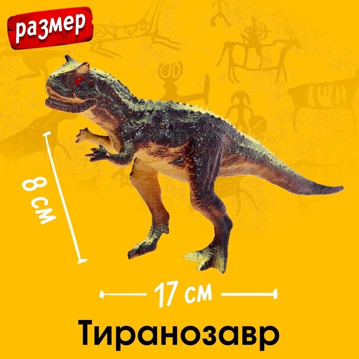 Набор животных &laquo;Дино-парк&raquo;, 4 фигурки, декор