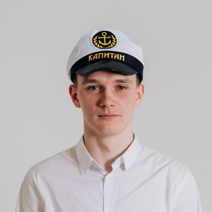 Фуражка капитана &laquo;Капитан&raquo;, взрослая